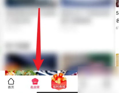 《香哈菜谱》分享菜谱方法