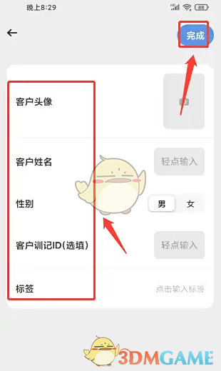 《训记》添加教练记录方法