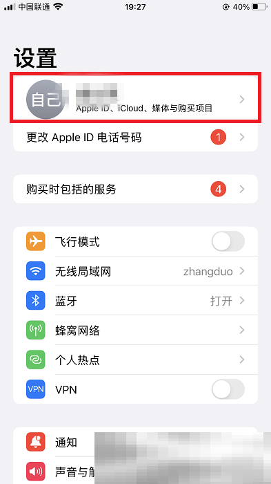 苹果id怎么修改名字？（Apple ID修改名字图文教程）