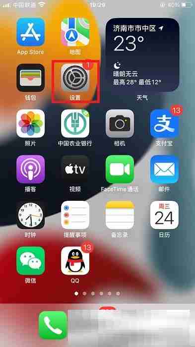 苹果id怎么修改名字？（Apple ID修改名字图文教程）