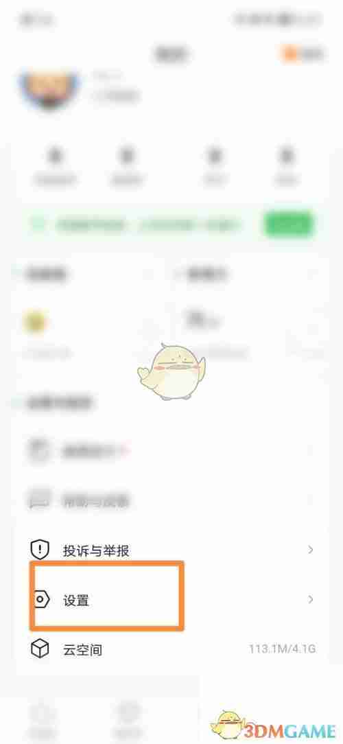 《希沃白板》设置授课模式方法