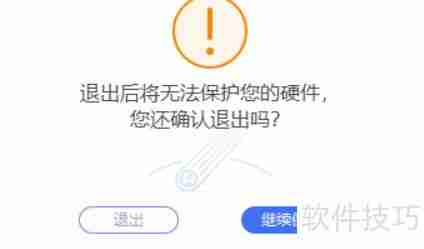 Windows 10如何关闭自带杀毒软件功能