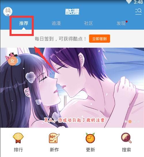 酷漫星漫画免费看 在线入口分享