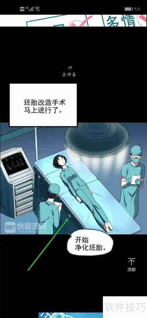 快看漫画下载方法