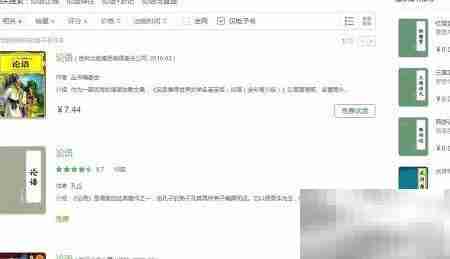 百度阅读电子书使用指南