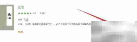 百度阅读电子书使用指南