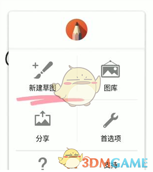 《sketchbook》渐变工具使用教程