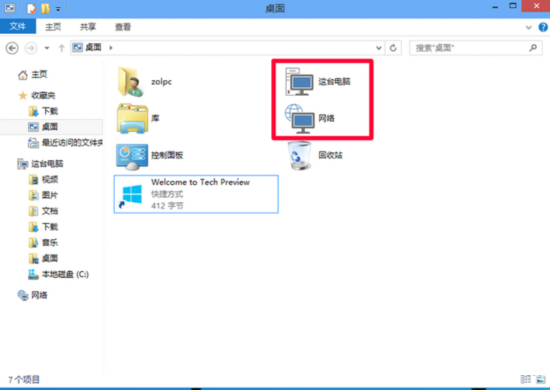 win10装好系统后的必要设置