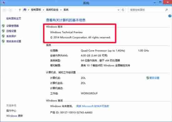 win10装好系统后的必要设置