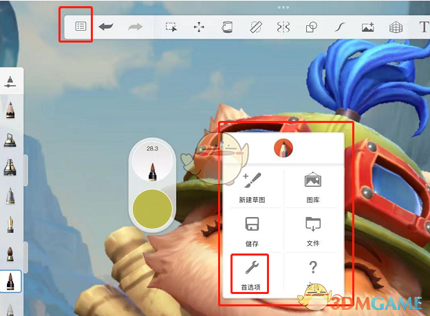 《sketchbook》取色器使用教程