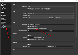 OBS Studio如何在录制文件时自动封装为MP4格式