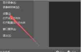 OBS Studio如何在录制文件时自动封装为MP4格式