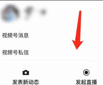 微信视频号怎么设置暂停直播