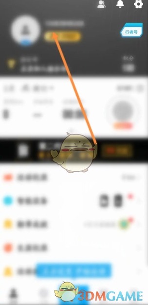 《行者》地址设置方法