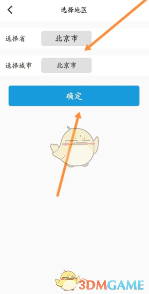 《行者》地址设置方法