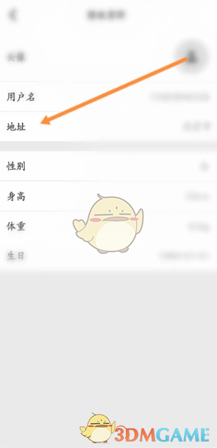 《行者》地址设置方法