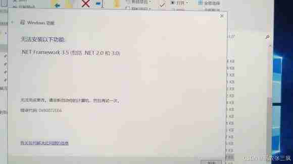 [环境修复]windows安装不上net3.5组件出现0x80072EE6错误解决方法