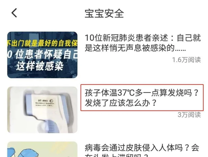 掌心宝贝园丁版app小红花赠送方法