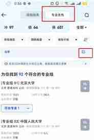 夸克艺术生填分数怎么填