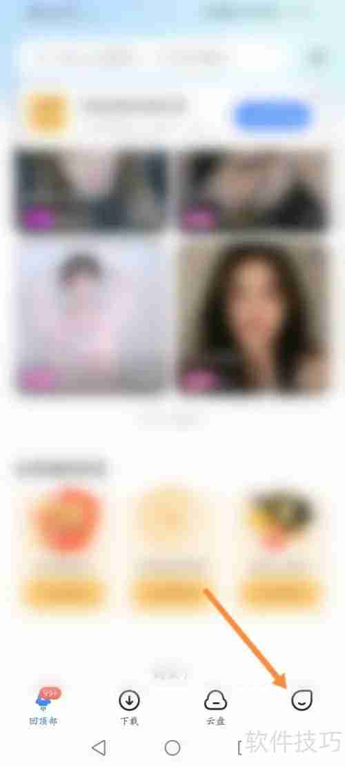 迅雷软件抽奖功能使用指南