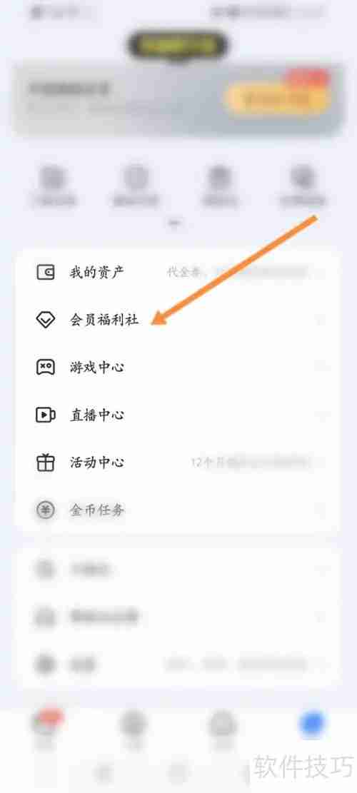 迅雷软件抽奖功能使用指南