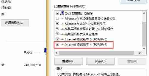 win10ipv4无internet访问权限解决方法