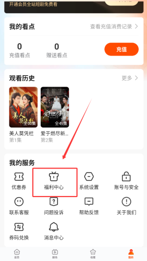 《繁华剧场》领取看点方法