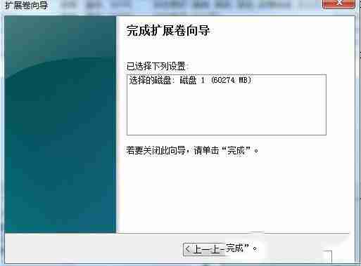 Win7系统把一个磁盘空间划给另一个磁盘的方法