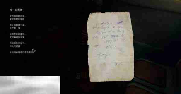 消逝的光芒困兽孤勇者彩蛋在哪 消逝的光芒困兽孤勇者彩蛋位置分享