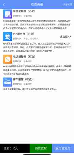 《摩羯星》续费方法介绍