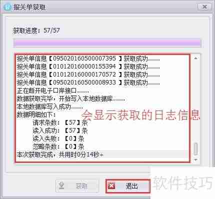 关单助手:批量打印出口报关单的操作指南