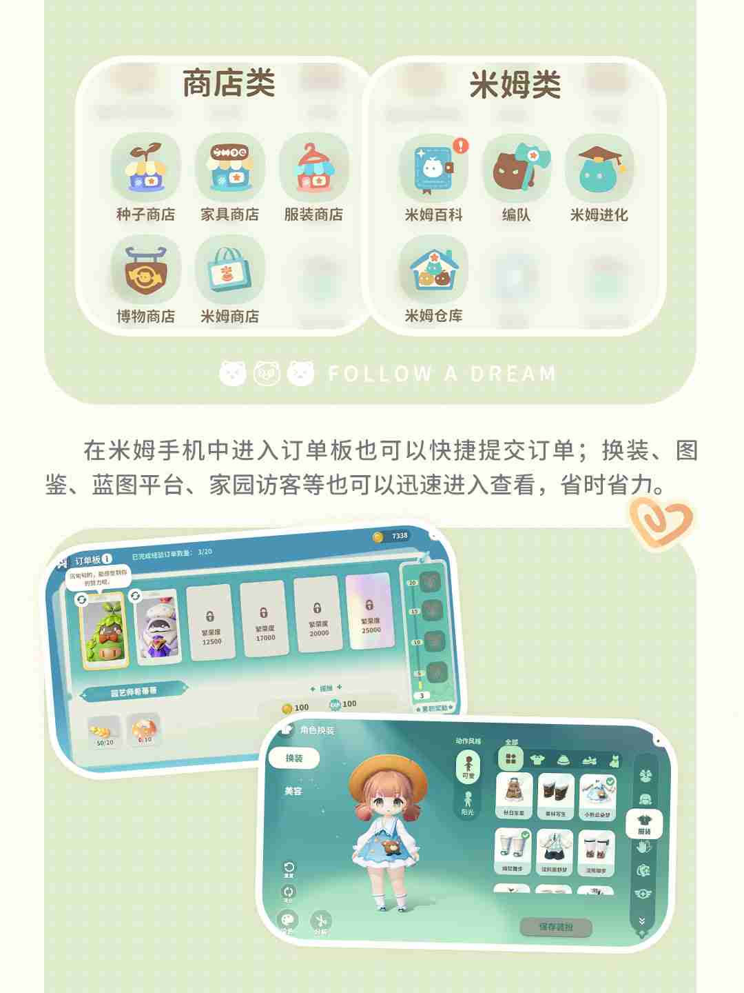 米姆米姆哈手机界面操作指南