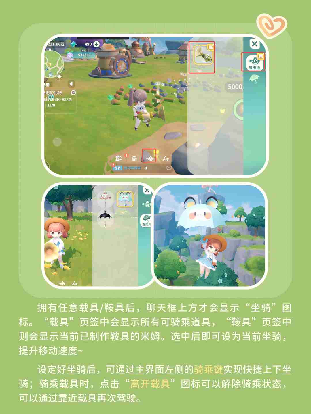 米姆米姆哈手机界面操作指南