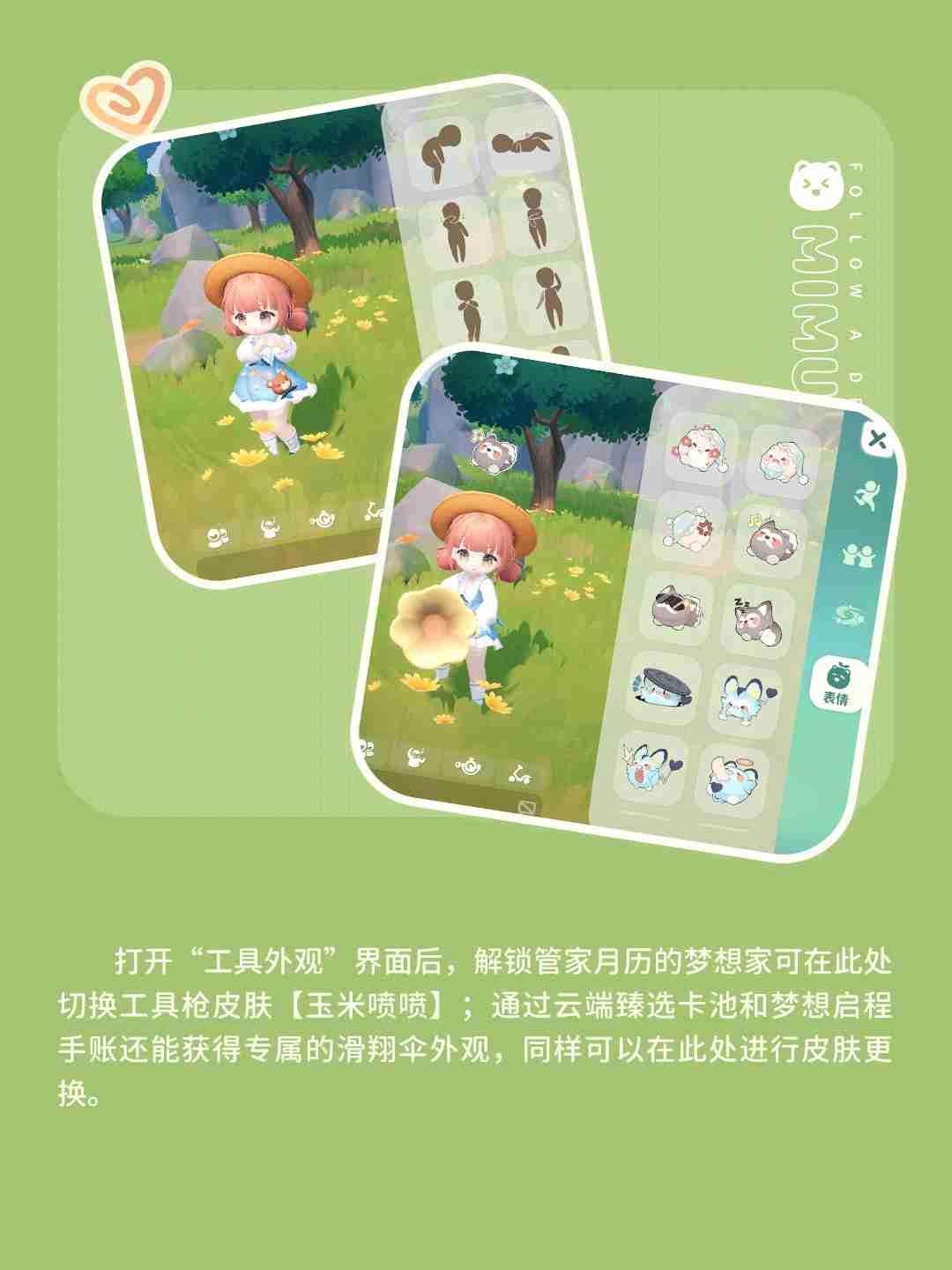 米姆米姆哈手机界面操作指南