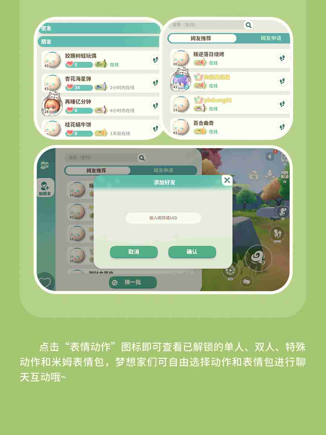 米姆米姆哈手机界面操作指南