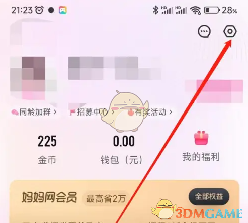 《妈妈网孕育》查看历史反馈方法
