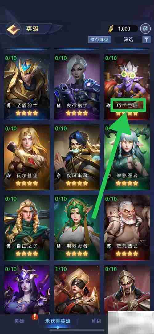 巧手巨匠骑兵攻击查看方法