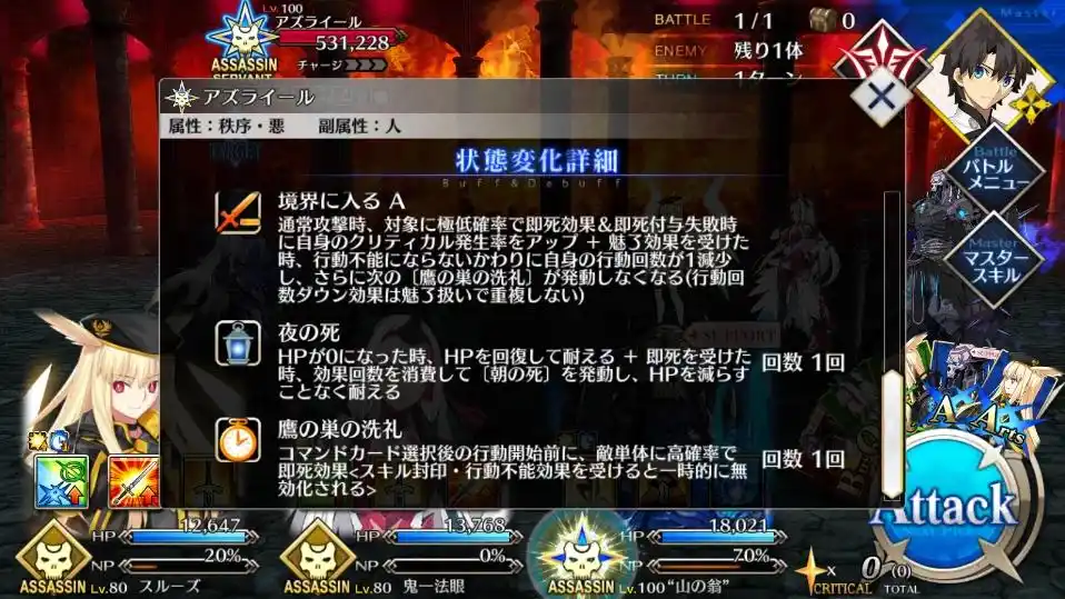 FGO日服杀阶冠位战活动有哪些内容-FGO日服杀阶冠位战活动内容介绍