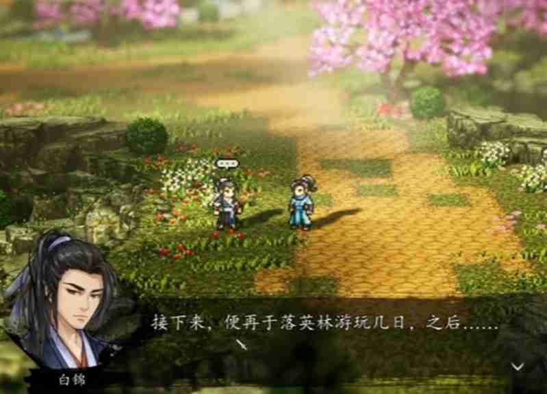 逸剑风云决白锦支线怎么触发 白锦任务流程详细攻略