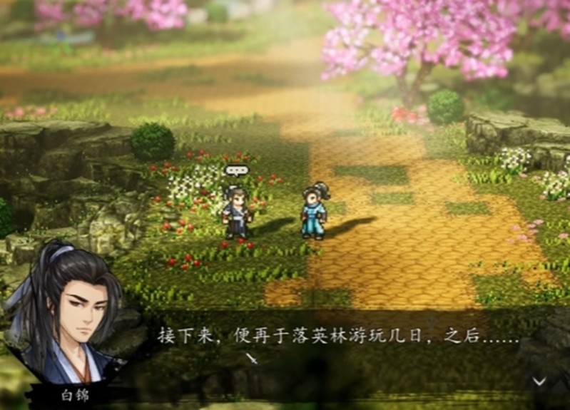 逸剑风云决白锦支线触发与任务攻略