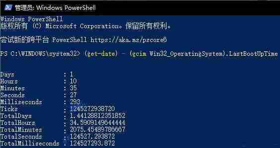 Win10怎么查看开机运行了多长时间？