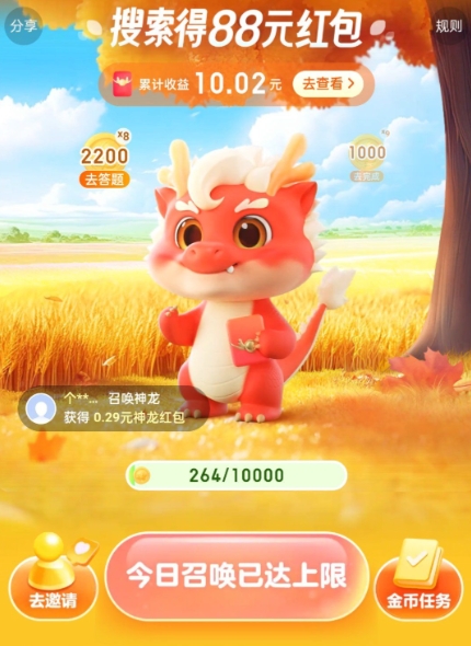 神龙红包新人奖励怎么领_神龙红包新人专享福利领取流程