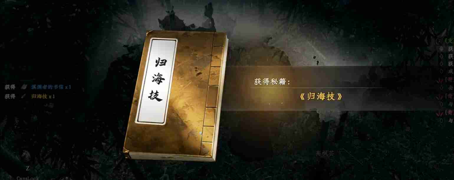 《下一站江湖2》渊君位置一览