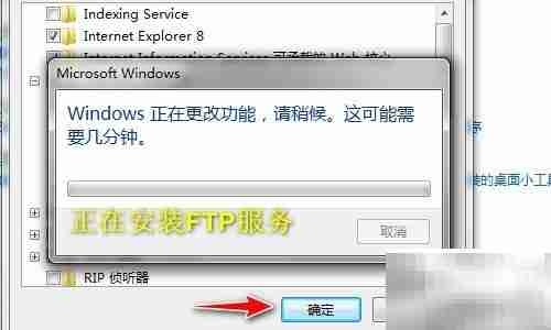 Windows搭建FTP服务指南