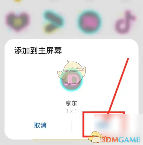 《元气桌面壁纸》设置桌面图标教程