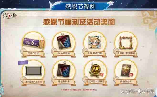 第五人格第41赛季赛季精华&推理之径&排位珍宝全攻略