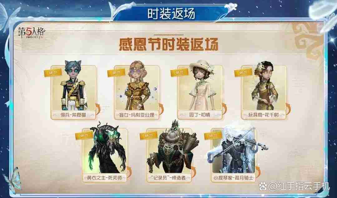 第五人格第41赛季赛季精华&推理之径&排位珍宝全攻略