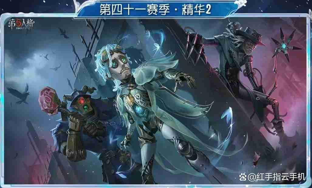 第五人格第41赛季赛季精华&推理之径&排位珍宝全攻略