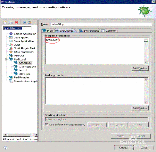 Eclipse开发Perl快速入门