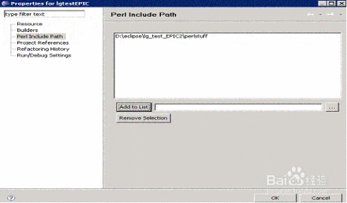 Eclipse开发Perl快速入门
